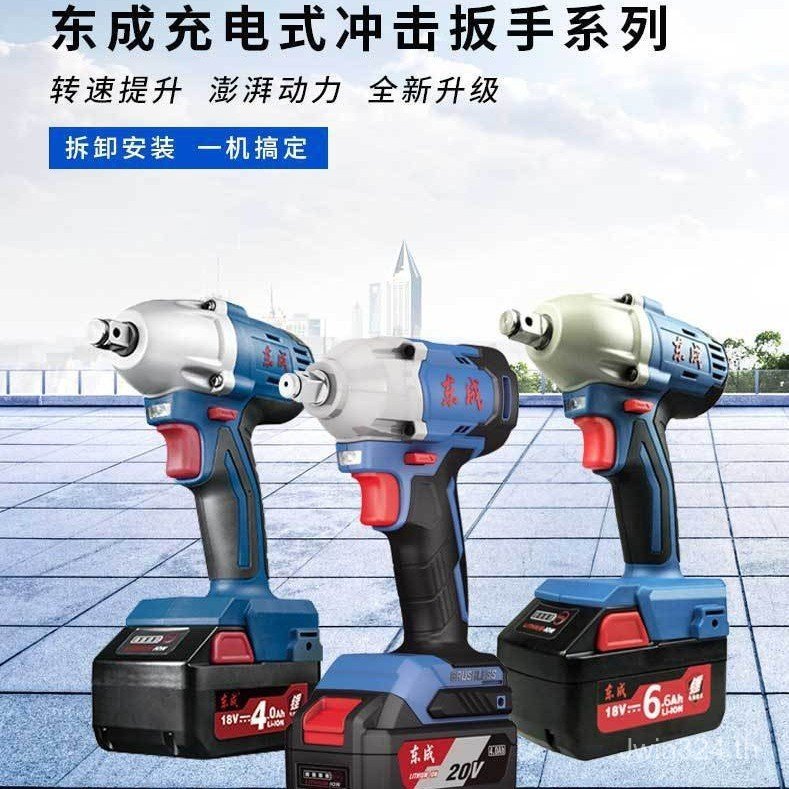 ประแจไฟฟ้า 20V Dongcheng Air Gun เครื่องมือสว่านไฟฟ้าไฟฟ้าไร้แปรง K7AV
