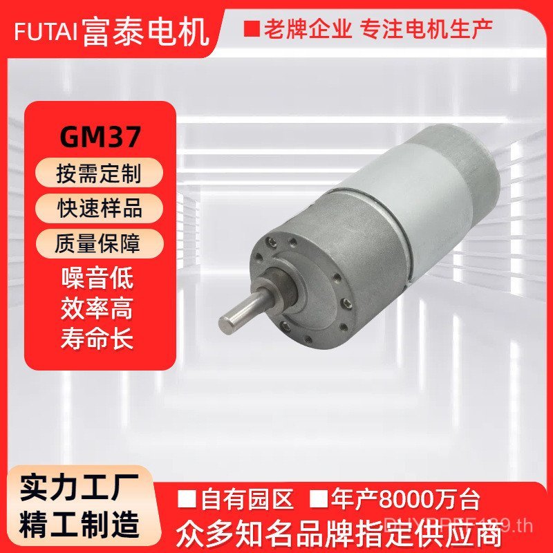 Sharing มอเตอร์ขนาดเล็ก GM37-R555 ชาร์จ Pile Window Opener Drying Rack DC Gear Motor อัตโนมัติ J6GC