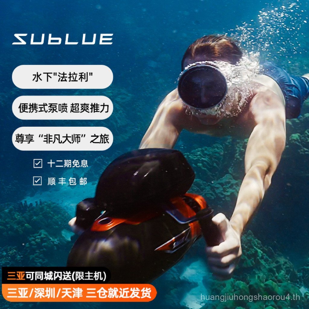 Sublue Vapor: อุปกรณ์ดำน้ำมือถือสำหรับ Freediving