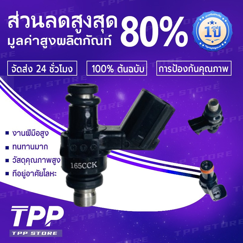 หัวฉีด 6รูE ตอเล็ก Wave110i new,Wave125i new, Scoopy-i, Zoomer-x Moove (หัวฉีด S4 ตอเล็ก) รหัส16450-KVB-S51หัวฉีดเวฟ110i