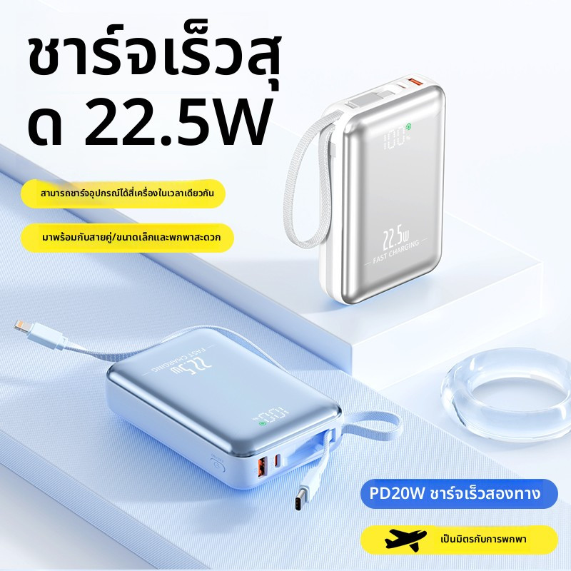 【CCC】[รับประกัน 1 ปี] พาวเวอร์แบงค์ชาร์จไว 20000mAh สายในตัว PD22.5W Mini Powerbank Type-C โทรศัพท์ทุกรุ่นสามารถชาร์จได้ - รูปที่ 5