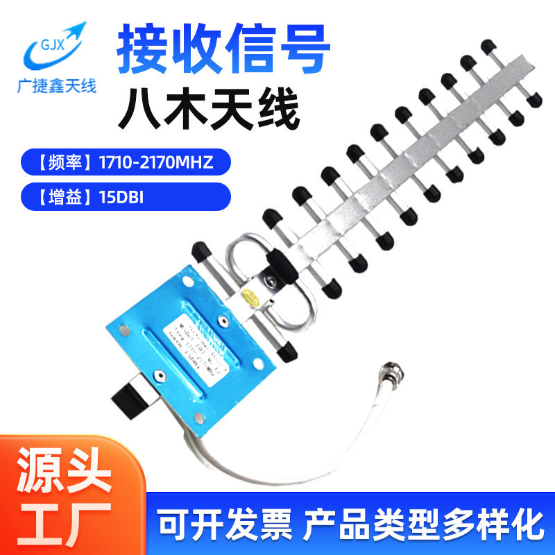 3G15dBi สัญญาณรับสัญญาณสูง 9-12 ตัวเสาอากาศยากิ
