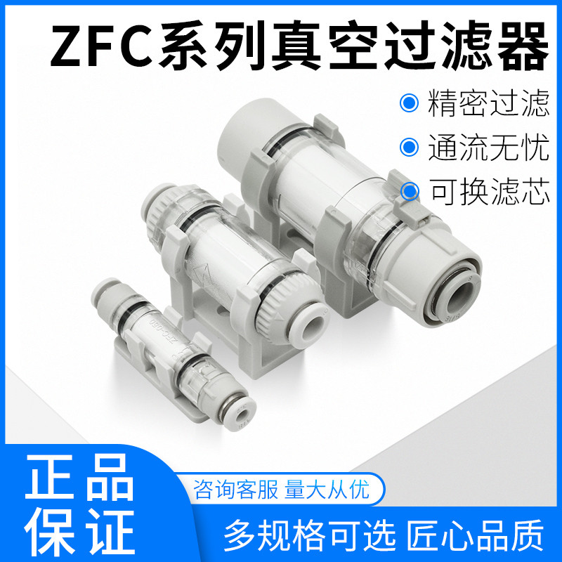 ท่อกรองอากาศ ZFC100-04B 06B ZFC200-06B 200-08B 200-10B 050