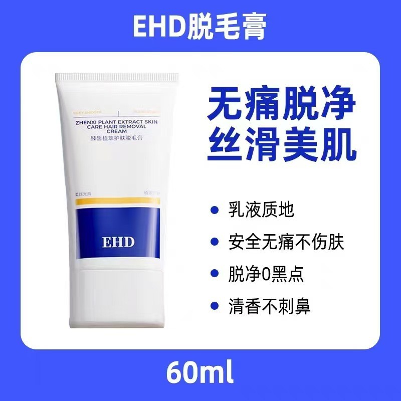 ขายร้อน.ร้อนขายEHDครีมกําจัดขนหญิงใต้วงแขนขาผมอ่อนโยนแขนไม่มีจุดสีดํามูสสดชื่นชายครีมกําจัดขนนักเรีย