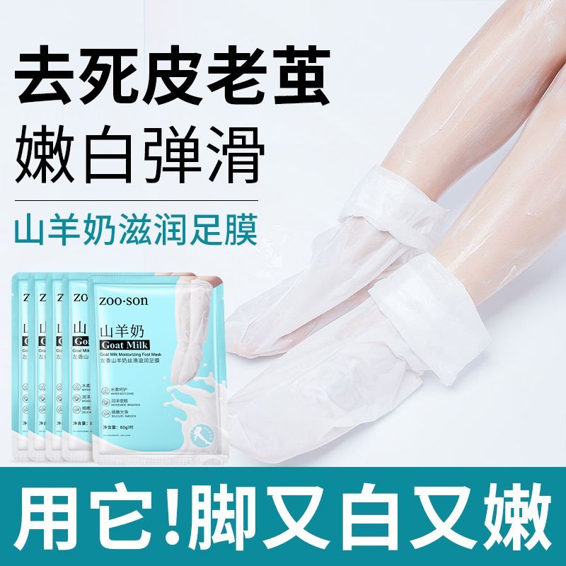 นมแพะขยาย Foot Mask Hand Mask Hydrating Moisturizing Foot Mask Foot Care Anti-Drying Exfoliating Whi