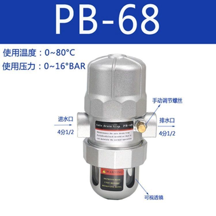 Pa68/PB68 วาล์วระบายน้ํา Ball-Shaped ถังเก็บน้ําแก๊ส Steam Pump Air Compressor อุปกรณ์ระบายน้ําอัตโน