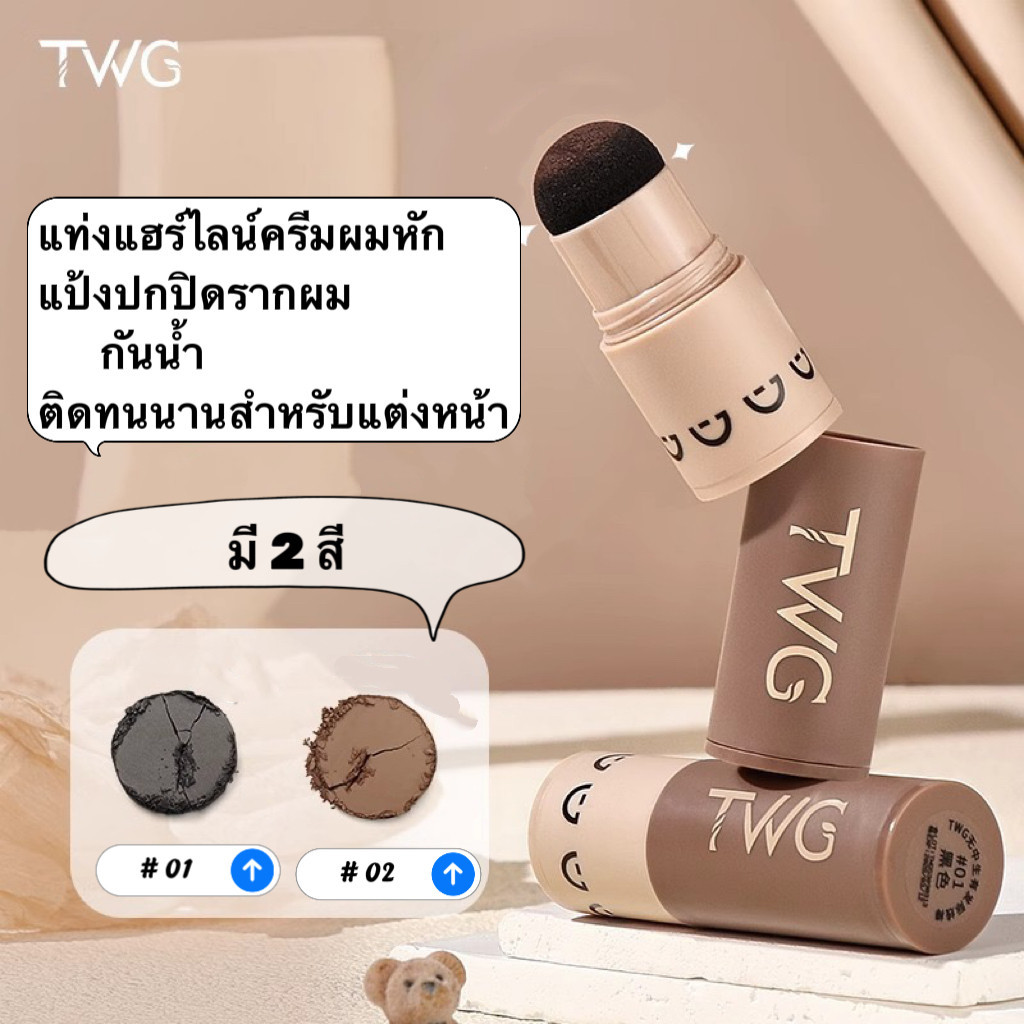 my-shop: ผงแฮร์ไลน์ ปิดผมบางเรียบเนียนทันทีสำหรับปิดเหม่ง，แป้งซ่อมแซม/ผงปิดหน้าผาก/,ฟิลเลอร์ผม M1771 - รูปที่ 3