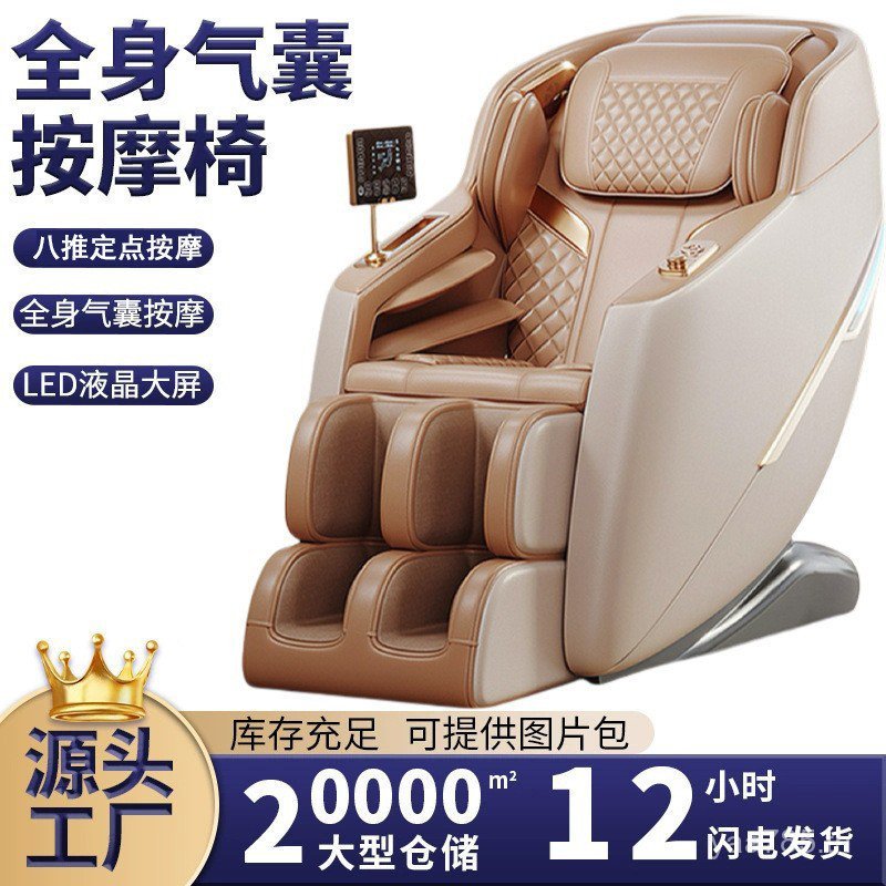 คู่มือราง Oaks Space ทั้งร่างกายเก้าอี้นวดในครัวเรือนเก้าอี้นวดมัลติฟังก์ชั่นไฟฟ้า sl Zero Gravity L