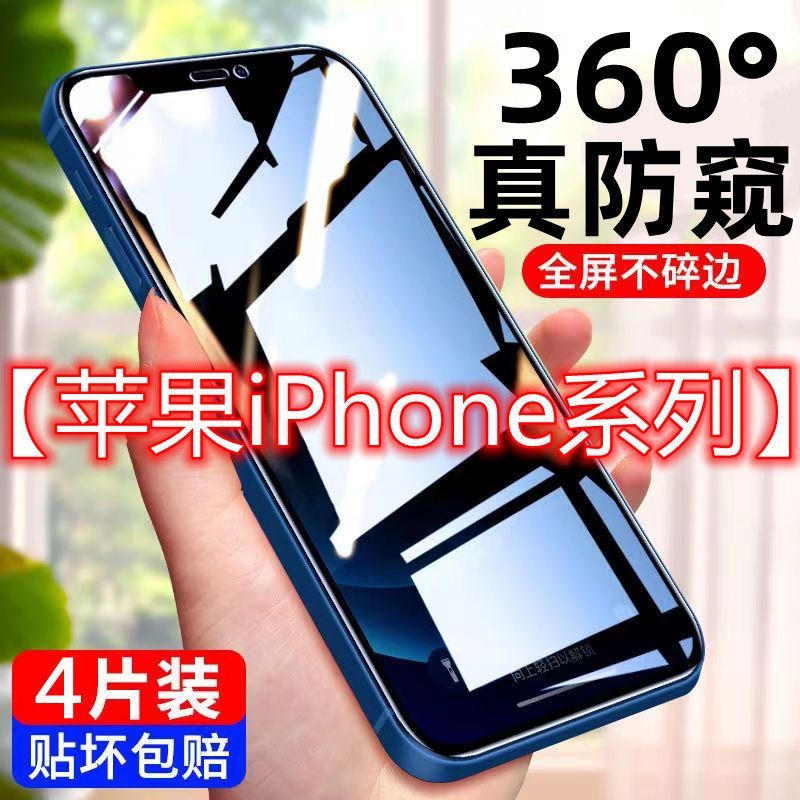สินค้าใหม่พร้อมสต็อก Apple/Tempered Film iPhone// Privacy Film xr/xsmax Full Screen/Plus Mobile Phon