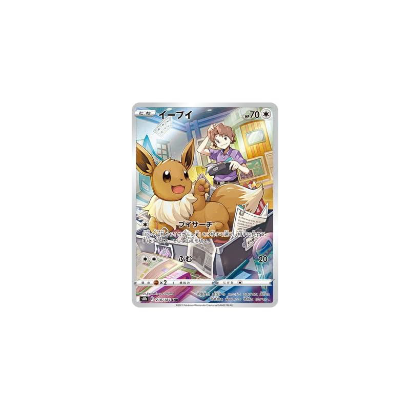Pokémon Card Game PK-S8b-210 Eevee CHR