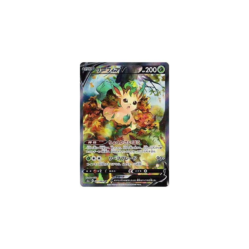 Pokémon Card Game PK-S6a-071 Leafeon V SR