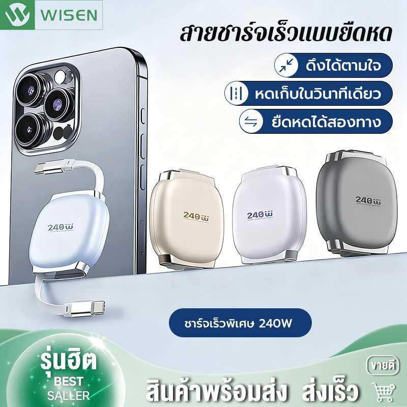 สายแบบยืดหดได้แบบสองหัว 240W / สายชาร์จเร็ว PD 27W / สายดาต้าโทรศัพท์ Type C คู่