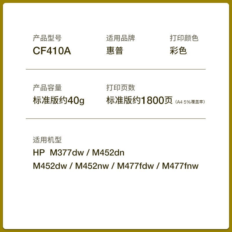 เหมาะสําหรับ HP M477fdw Toner CF410A M377dw M452dw M452nw M452dn Toner