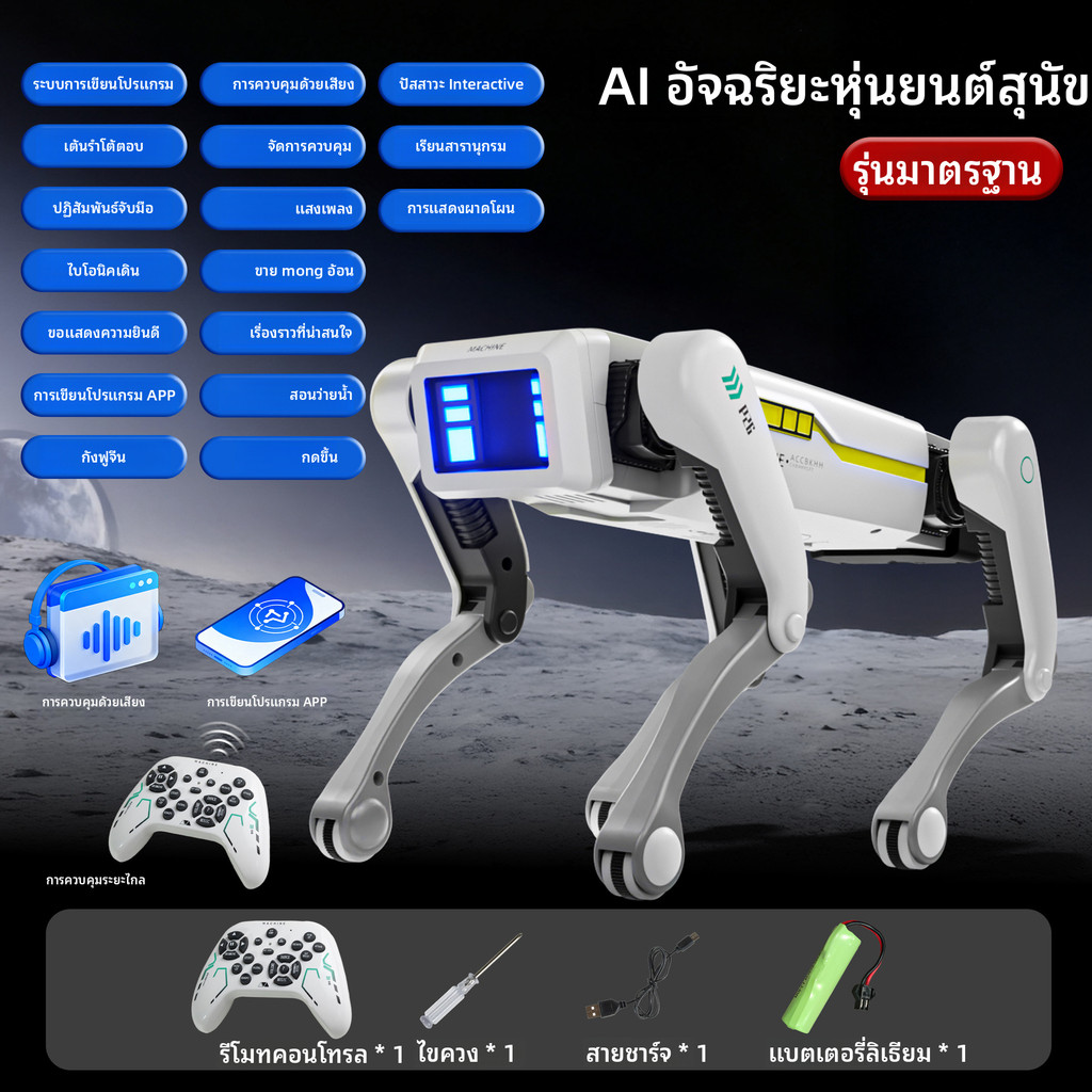 ใหม่ที่เปิดใช้งานด้วยเสียง, ควบคุมด้วยรีโมท, ตั้งโปรแกรมได้ AI หุ่นยนต์อัจฉริยะไฟฟ้าของเล่นสุนัขสําหรับเด็ก ราคา ถูกที่สุด ดีลบีเคเค แกลเลอรีภาพที่ 7
