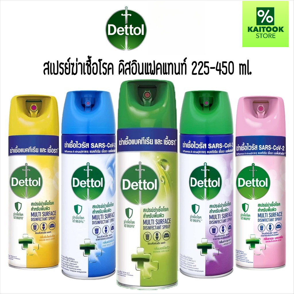 Dettol เดทตอล อิสอินเฟคแทนท์ สเปรย์ ฆ่าเชื้อแบคทีเรีย และเชื้อรา สำหรับพื้นผิว 450 มล.
