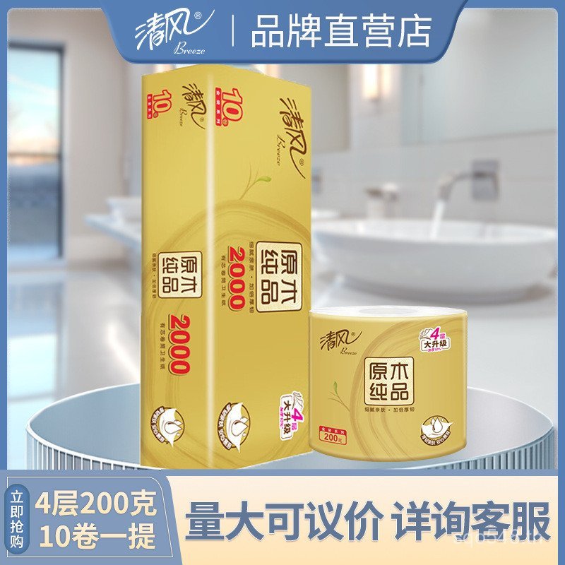 Log Layer Roll One Core ปรับปรุงความละเอียดลมกรัมน้ําหนัก 10 ม้วนกรัม 4 แพ็คทอง B20AGJ3 กระดาษชําระ 