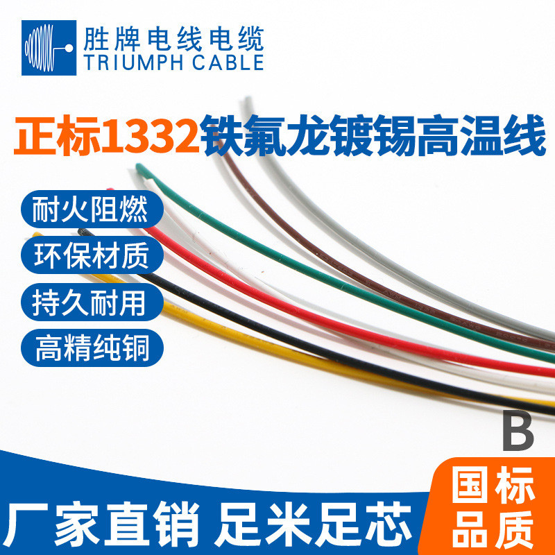 UL1332 18ก สายอุณหภูมิสูงฟลูออโรพลาสติกทนต่อการสึกหรอต่อต้านริ้วรอยรถยนต์ไฟฟ้าสายไฟสินค้าคงคลังอ่าน