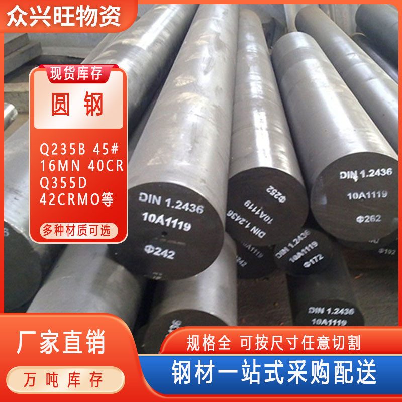 45#圆钢切割42crmo圆棒实心65mn弹簧钢Q345B热轧圆钢40cr合金圆钢