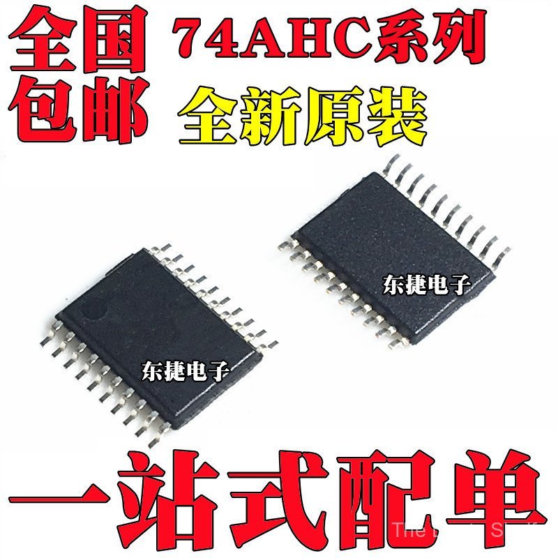 74AHC373PW ยี่ห้อใหม่ 74AHC374PW 74AHC540PW 74AHC541PW ชิป IC