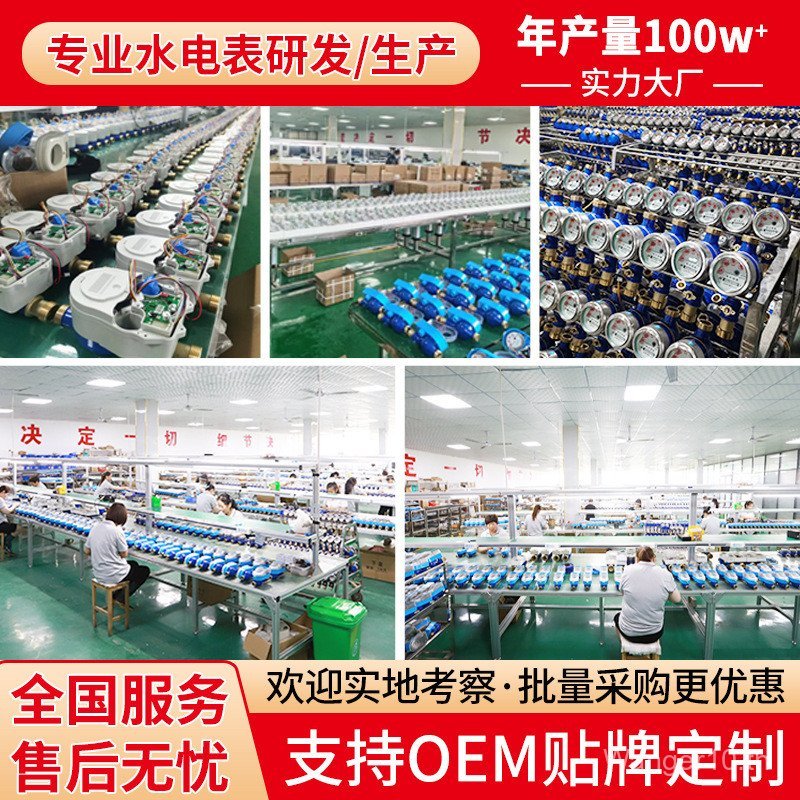 IoT Valve Water Control Meter NB Smart Water Meter 4G Wireless Far-Transmission High-Efficency Flow 