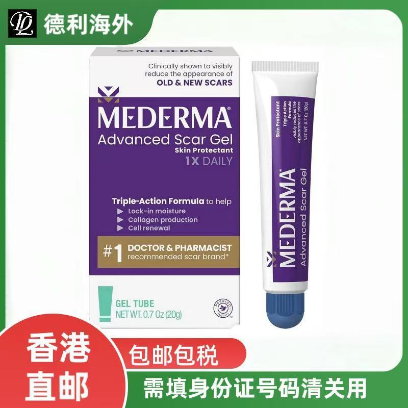 Hong Kong Direct Mail Mederma Scar Removal Cream รุ่นปรับปรุง Mederma Depression Growth Acne Marks P