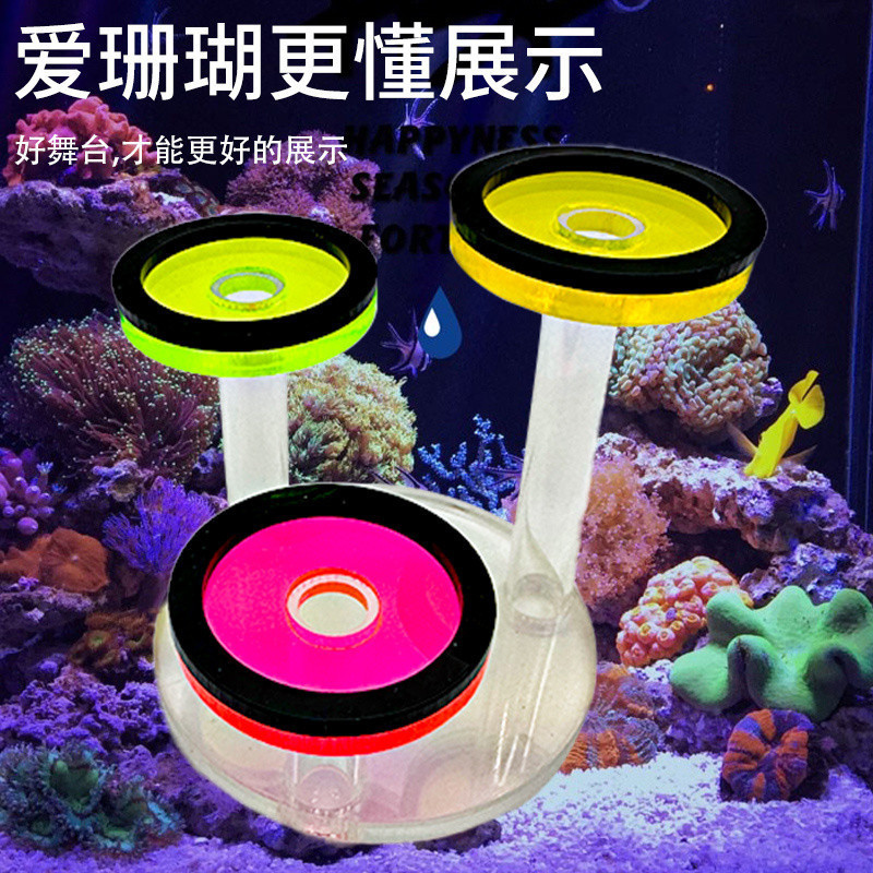 เรืองแสงอะคริลิคปะการัง Frag Rack Coral Rack Coral Frag Bracket Coral ถาด Coral Holder ถ้วยดูด Neon 