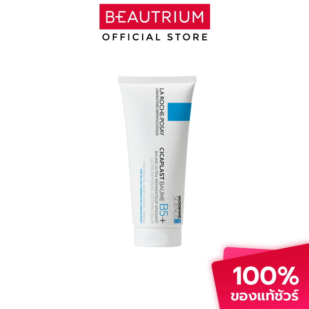 LAROCHE-POSAY Cicaplast Baume B5+ ผลิตภัณฑ์บำรุงผิวหน้า 100ml