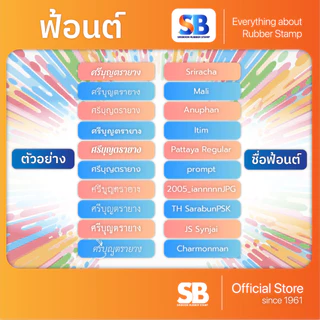ตรายางหมึกในตัว Trodat รุ่น TR-4916 / 4917 / 4918 / 4925, ออกใบกำกับภาษีได้!