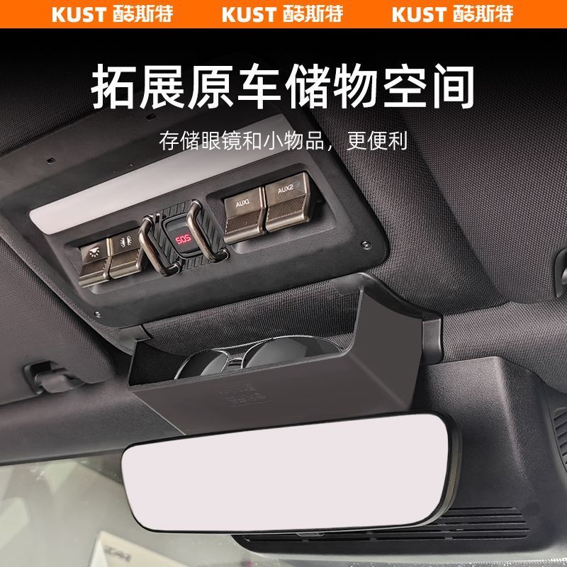 ICAR V23 อุปกรณ์เสริม Chery iCAR V23 รถเฉพาะแว่นตากล่องเก็บหลังคาการติดตั้งแบบไม่ชํารุดการปรับเปลี่ยนอัพเกรดอุปกรณ์เสริม - รูปที่ 6