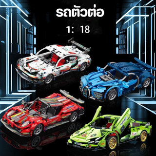 รถตัวต่อ ของเล่นรถ โมเดลรถ ของเล่นเด็กผู้ชาย ของขวัญสําหรับเ…