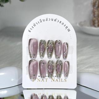A198 P'Nat 10 ชิ้นต่อชุด เล็บปลอมเจลแท้แฮนด์เมด  ระดับไฮเอนด…