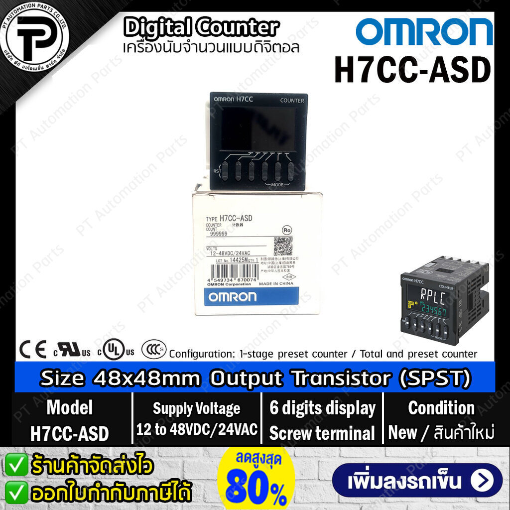 Digital Counter OMRON H7CC-ASD ,H7CC-AD ,Input 12-48VDC/24VAC ,6-digits Size 48x48mm ,Screw terminal