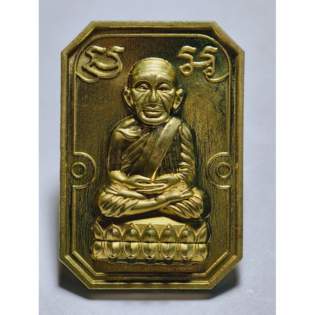 หลวงปู่มหาศิลา วัดพระธาตุหมื่นหิน หลวงปู่ทวด เหยียบน้ำทะเลจืด รุ่น เศรษฐี 168 KA 2948