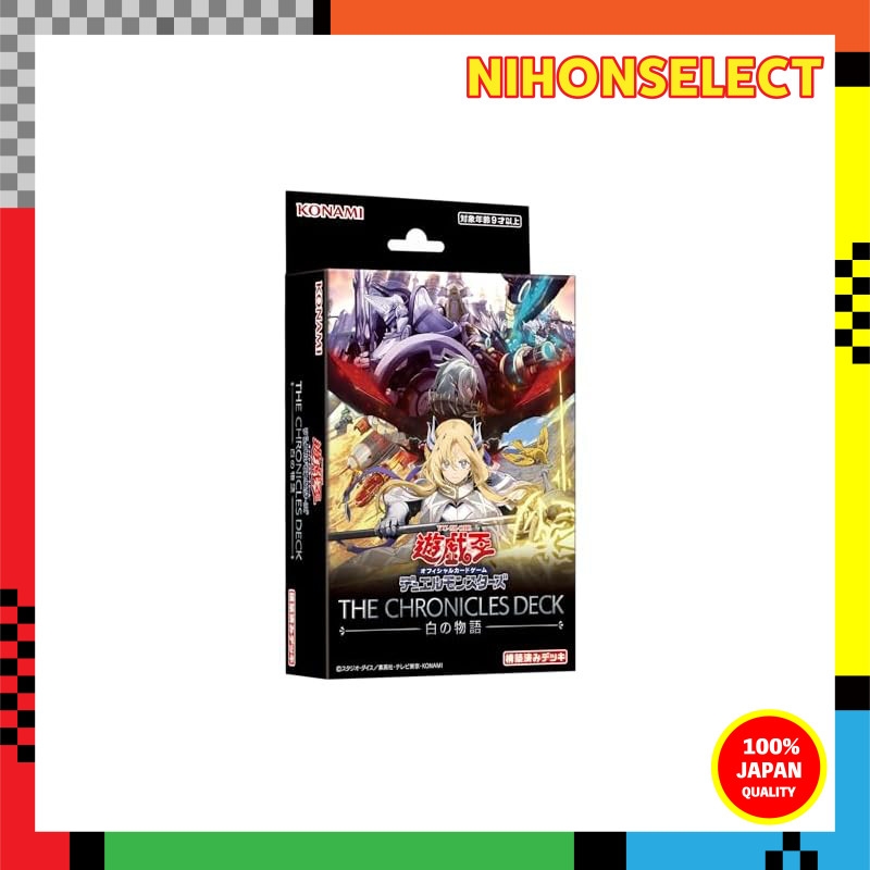 Yu-Gi-Oh! OCG Duel Monsters THE CHRONICLES DECK: The Story of White