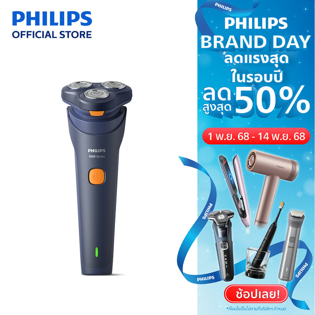 Philips ฟิลิปส์ เครื่องโกนหนวดไฟฟ้า โกนง่าย ไม่บาดผิว รุ่น S1103/02 , S1880/00