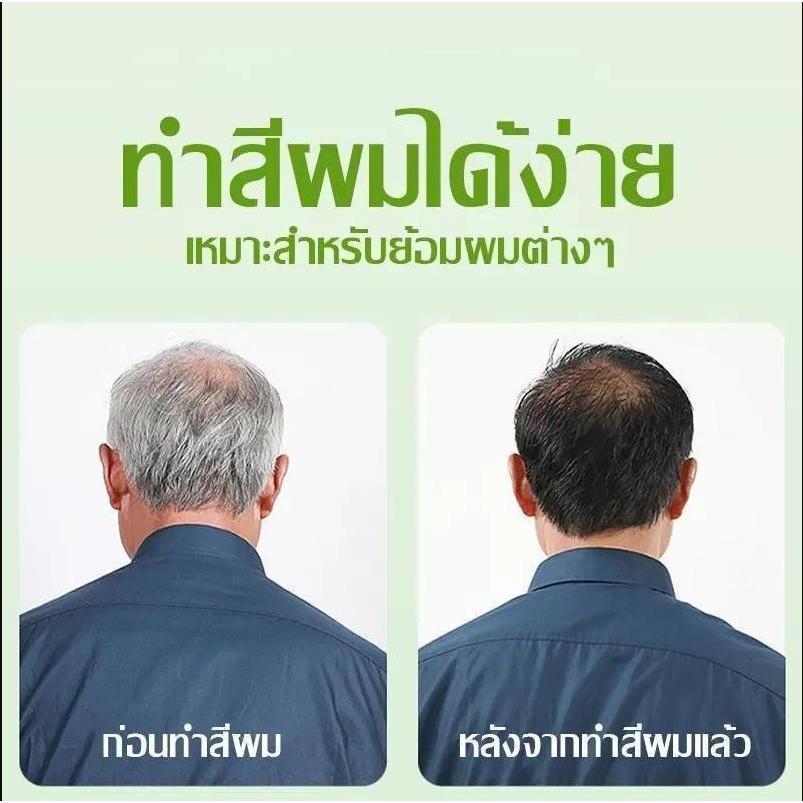10 แถม 10 ย้อมผมฟอง ไม่เป็นอันตรายต่อเส้นผม แบบพกพา ย้อมผม ครีมย้อมผม ย้อมผมเพื่อสุขภาพที่บ้านและปกปิดผมหงอกได้ง่ายๆ รูปที่ 6
