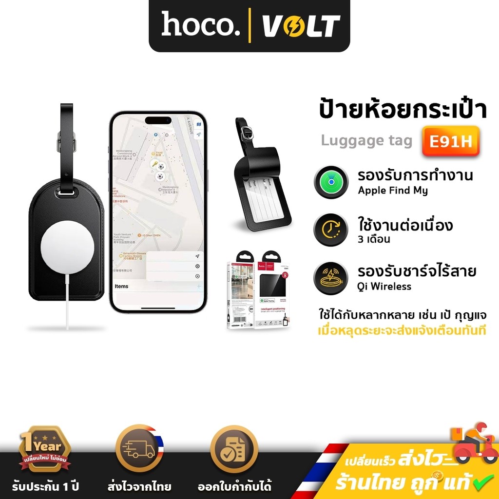HOCO E91H GPS tag ป้ายห้อยกระเป๋าเดินทาง ติดตามตำแหน่ง รองรับ Apple Find My luggage tag hc6