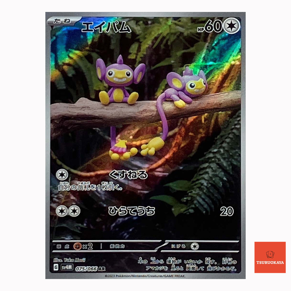 Aipom AR 075/066  SV4M Future Flash Japanese Pokemon Card