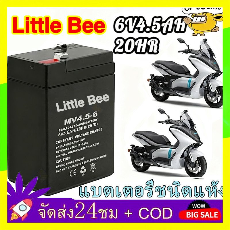 🔥QA🔥 แบตเตอรี่ 6v4.5ah แบตเตอรี ใส่เครื่องพ่นยา UPS ไฟฉุกเฉิน เครื่องมือเกษตร รับประกัน 5 ปี