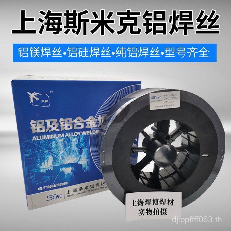 อลูมิเนียม Spike/เชื่อมลวดป้องกัน ER5356 แก๊สอาร์กอน Arc/อลูมิเนียมซิลิคอน ER4047 ลวดเชื่อมอลูมิเนีย