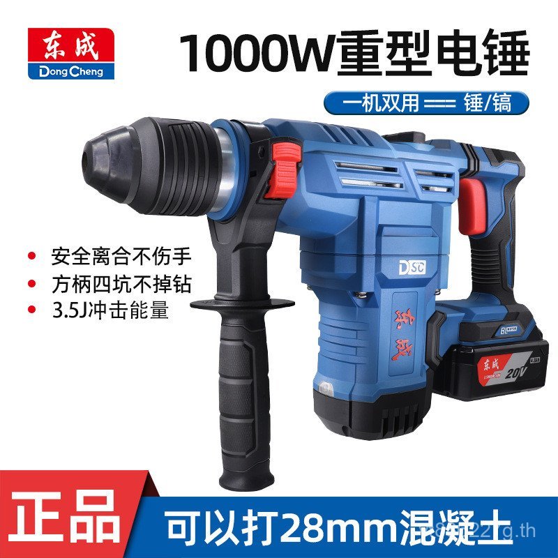 Dual-Purpose คอนกรีตไฟฟ้า Pick สว่านกระแทก Dongcheng ค้อนไฟฟ้าสว่านกระแทกแบบไม่มีแปรง DCZC02-28 พลัง