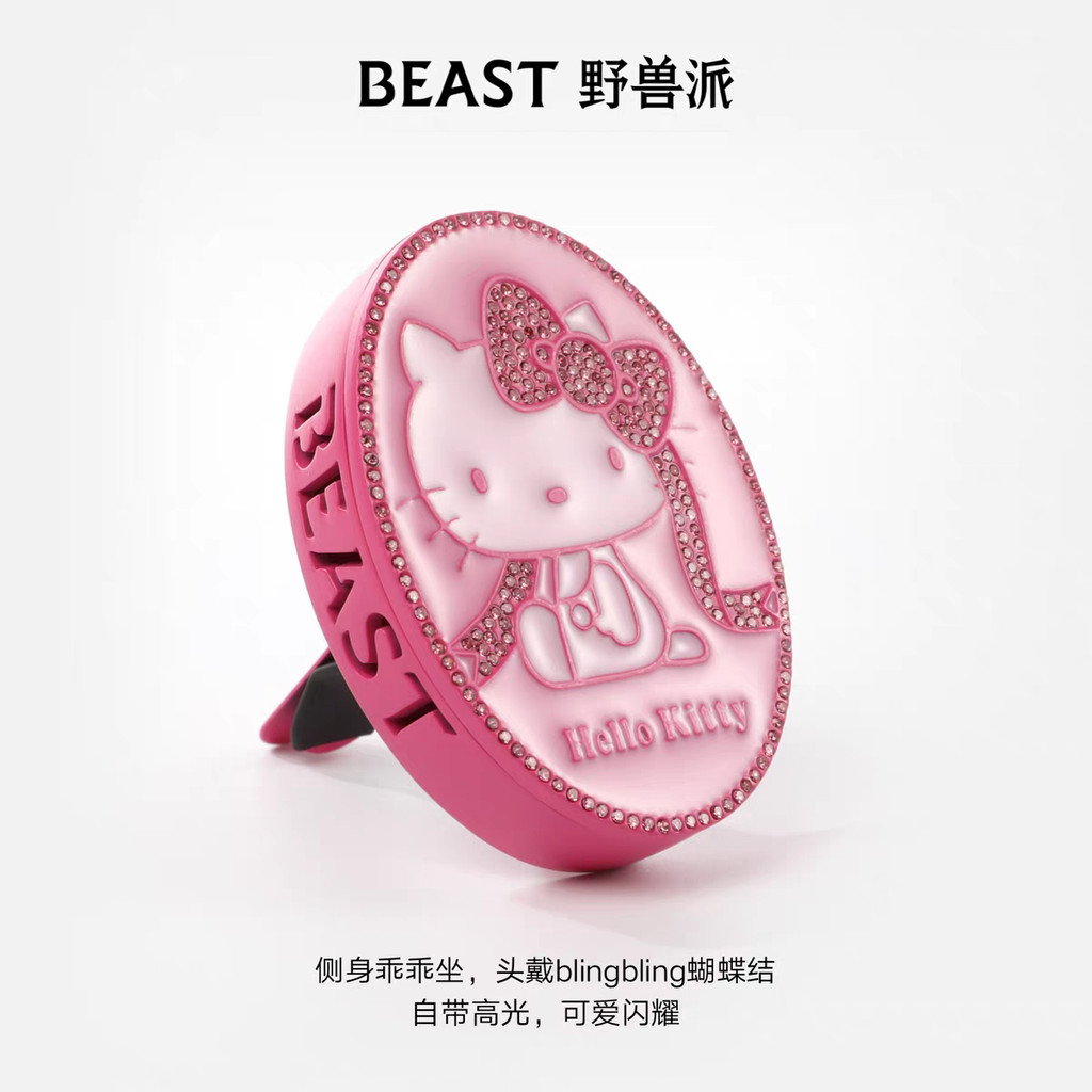 [ของแท้อย่างเป็นทางการ] BEAST Pie BEAST Hello Kitty Spar Fragrance Box Fragrance 6MYH