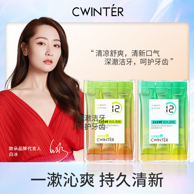 Zhiduo น้ำยาบ้วนปากมินต์รสสดชื่น ให้ลมหายใจสะอาด