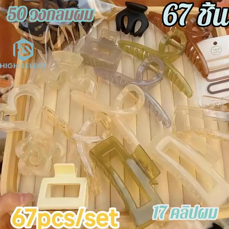 【Phuket Mall】67 ชิ้น สไตล์เกาหลี คลิปผม ผู้หญิง ใช้ได้（ที่หนีบผม 17 + ยางรัดผม 50）