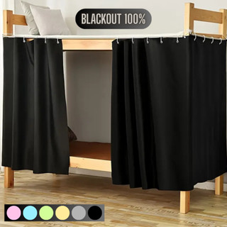 ม่านเตียงสองชั้น ผ้าม่านกันแสง100% ผ้าม่านเตียงชั้นบน สำหรับ…