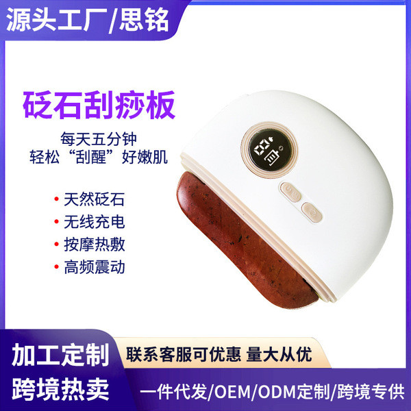 กัวซาไฟฟ้า กัวซาไฟฟ้า fuli fuli กัวซา Bianstone Scraping Board เครื่องนวดไฟฟ้าขูดเครื่องมือความงามบน