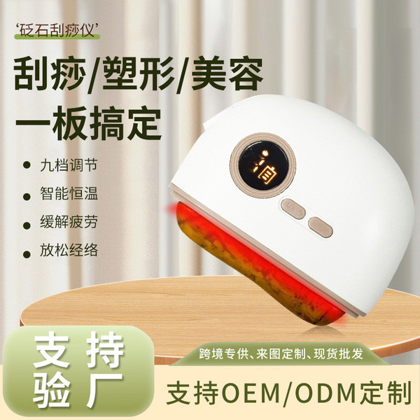 fuli กัวซา กัวซาไฟฟ้า fuli กัวซาไฟฟ้า Bianstone ความร้อนไฟฟ้า Gua Sha ครัวเรือน Facial Beauty ยก Ten