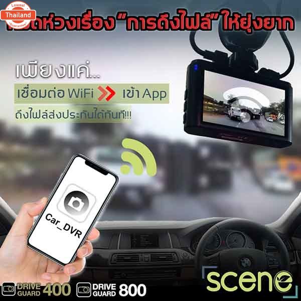 ติดฟรีที่ศูนย์ริการ SCENE DRIVE GUARD 401P กล้องติดรถยนต์ 2K WiFi เมนูไทย ทนร้อนสูง รัประกันศูนย์ 18