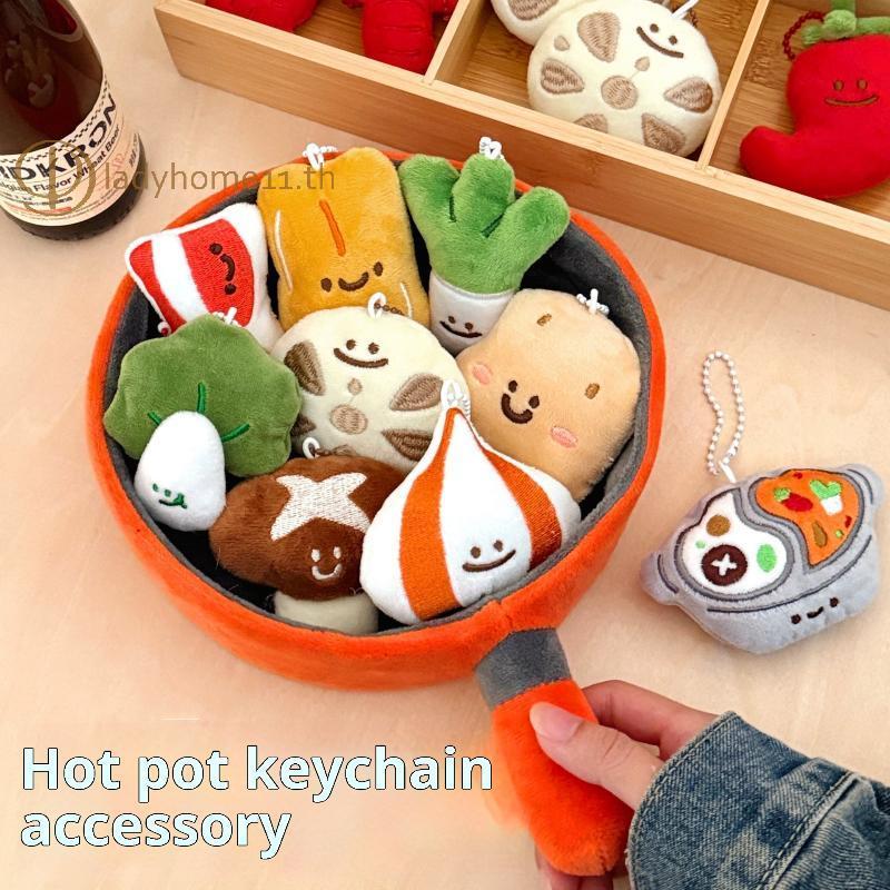 ONELADY น่ารักการ์ตูน Creative Hotpot อาหารตุ๊กตาพวงกุญแจตุ๊กตาจี้กระเป๋าเป้สะพายหลังเครื่องประดับอุปกรณ์ตกแต่งของขวัญ TH