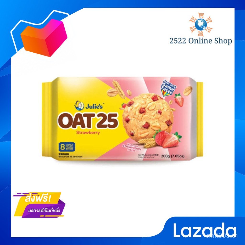 ☘️โปรส่งฟรี☘️ Julie’s Oat25 strawberry biscuit 200g. จูลี่ โอ๊ตบิสกิต สตอเบอรี่ จากมาเลfl มีเก็บปลาย